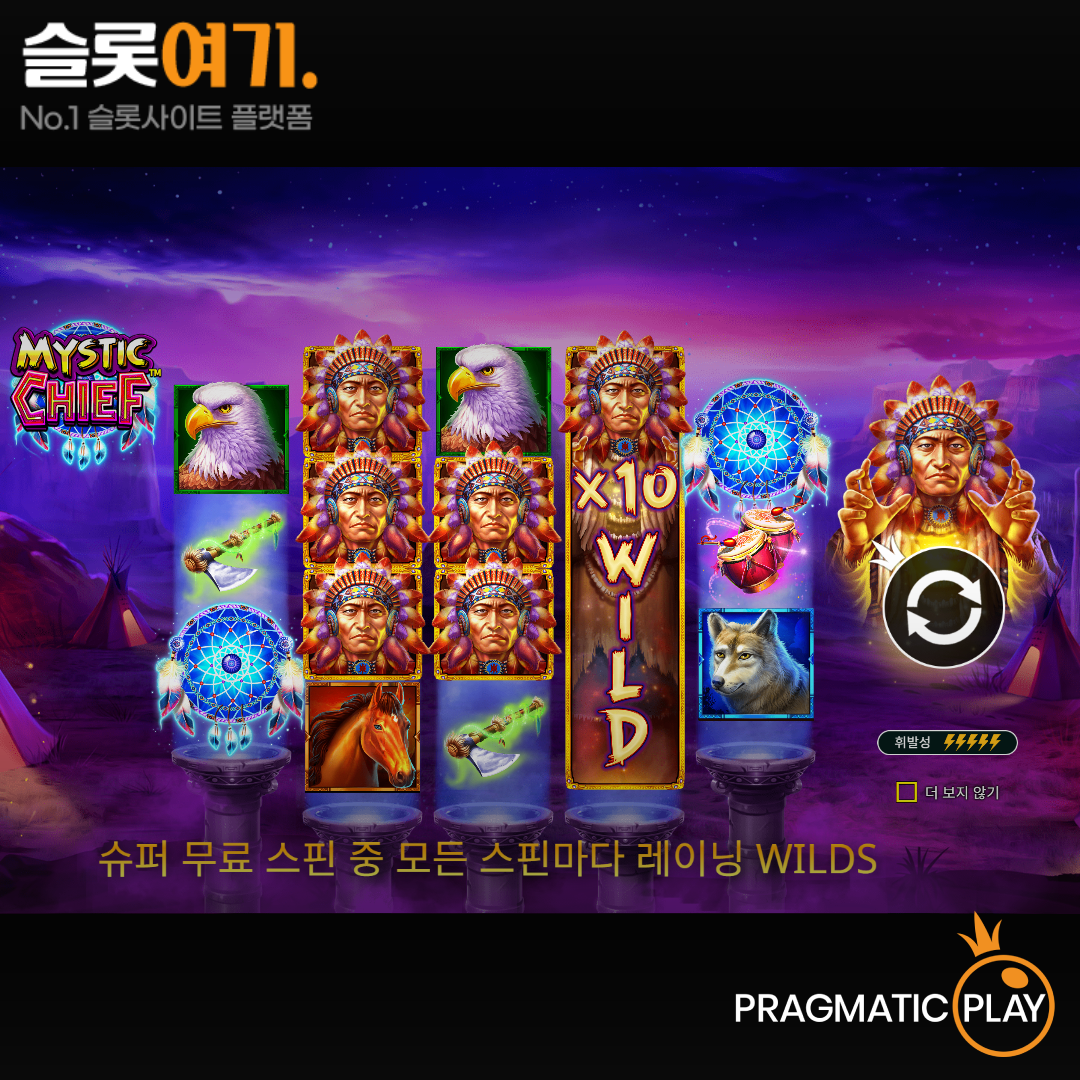 Pragmatic Play [Mystic Chief]