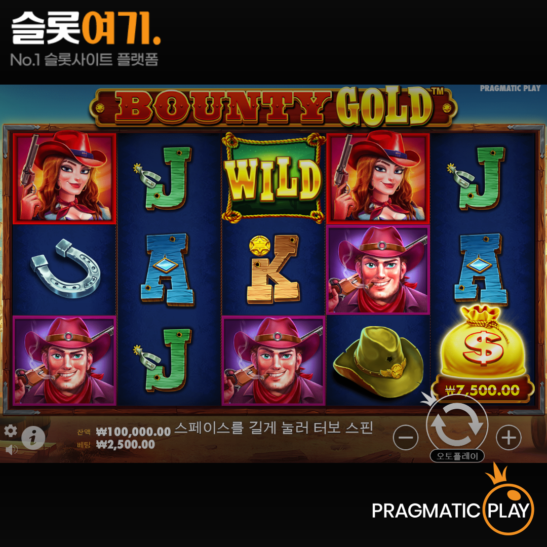 Pragmatic Play [Bounty Gold]