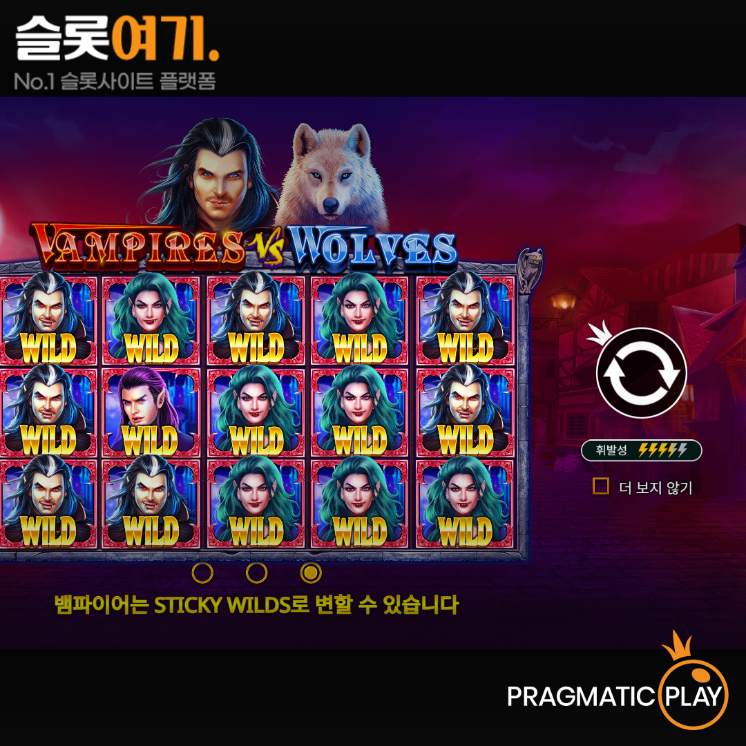 Pragmatic Play [Vampires VS Wolves]