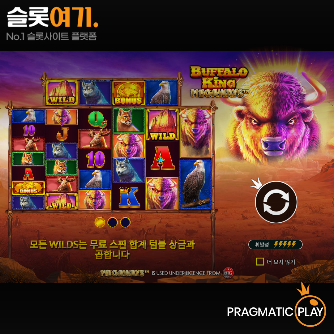 Pragmatic Play [Buffalo King Megaways]