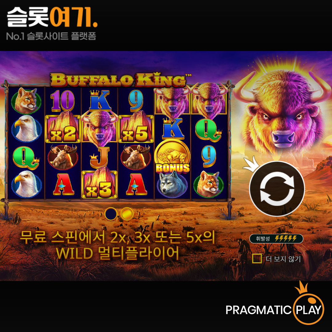 Pragmatic Play [Buffalo King]