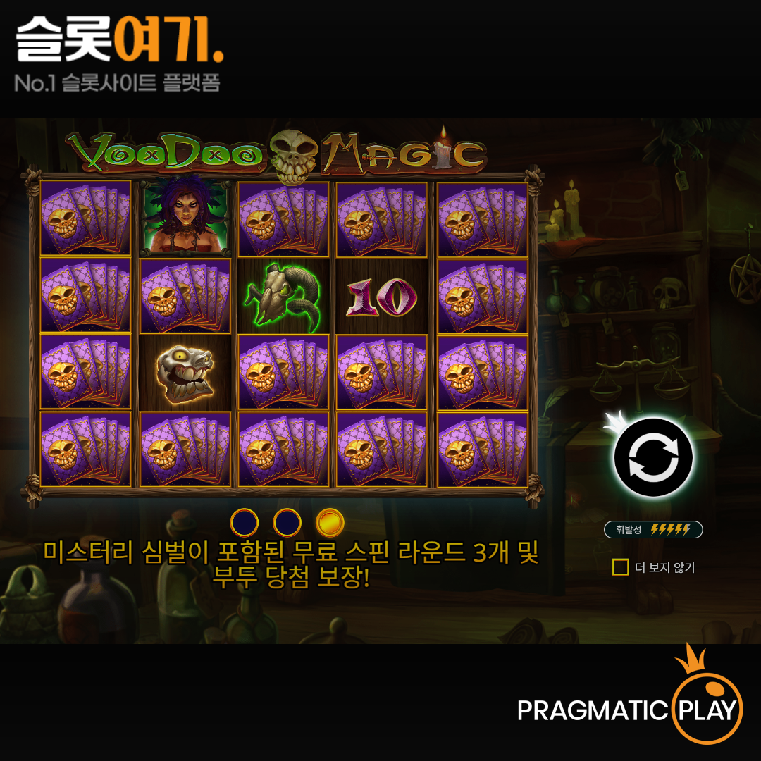 Pragmatic Play [Voodoo Magic]