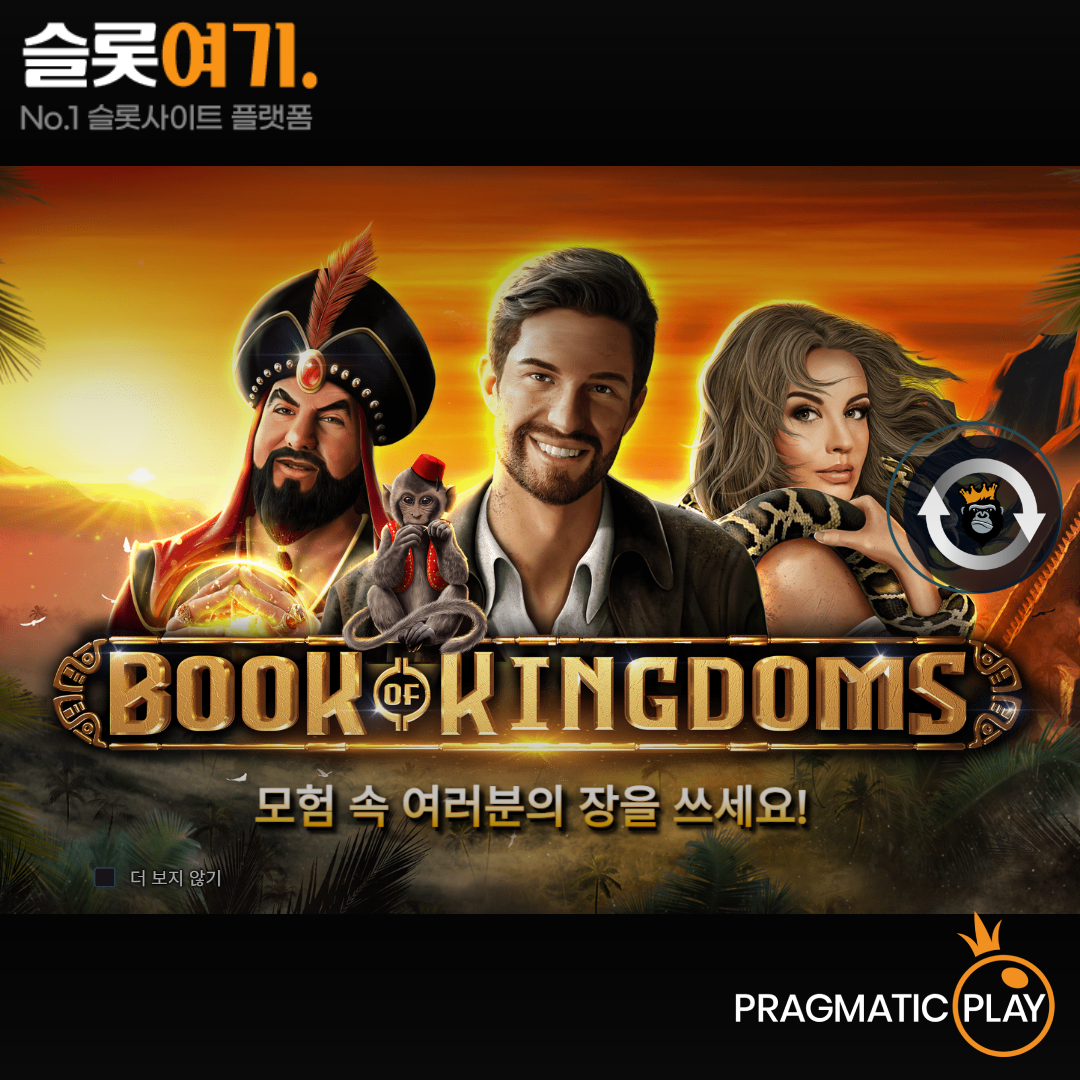 Pragmatic Play [Book of Kingdoms]