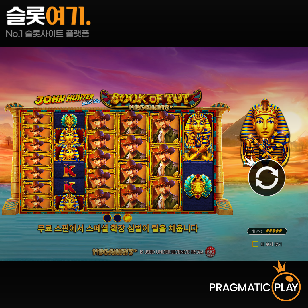 Pragmatic Play [Book of Tut Megaways]