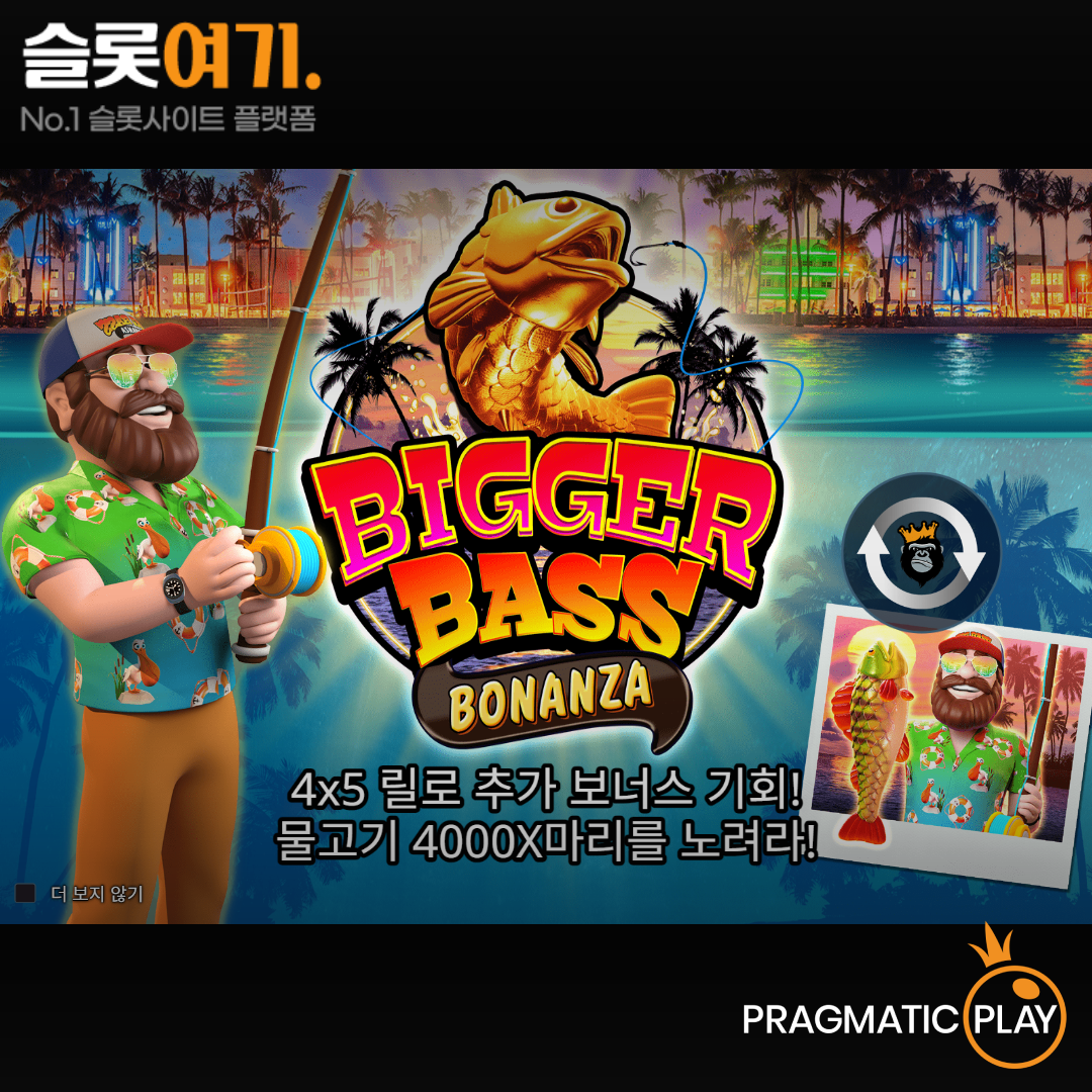 Pragmatic Play [Bigger Bass Bonanza]