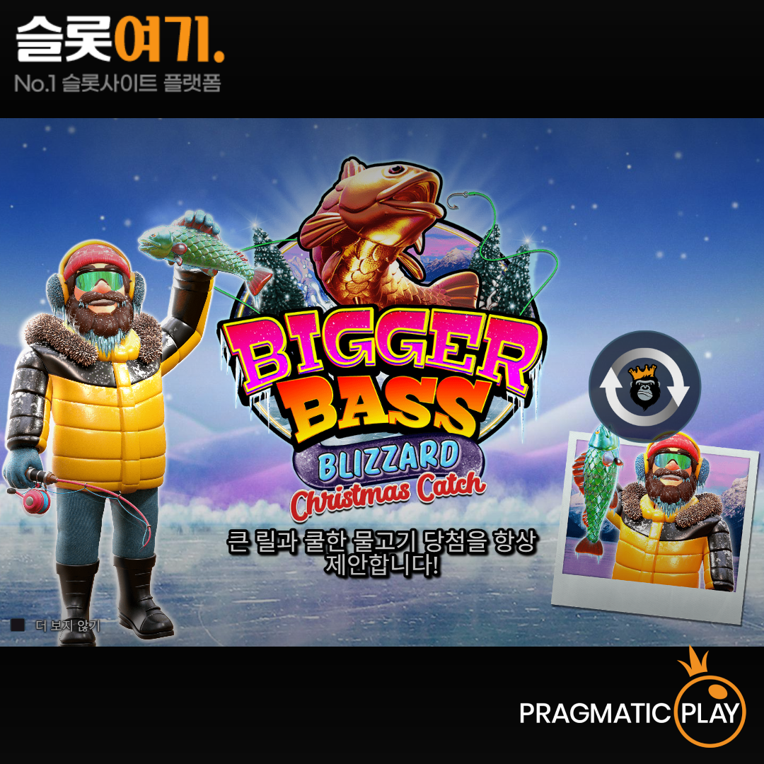 Pragmatic Play [Bigger Bass Blizzard- Christmas Catch]