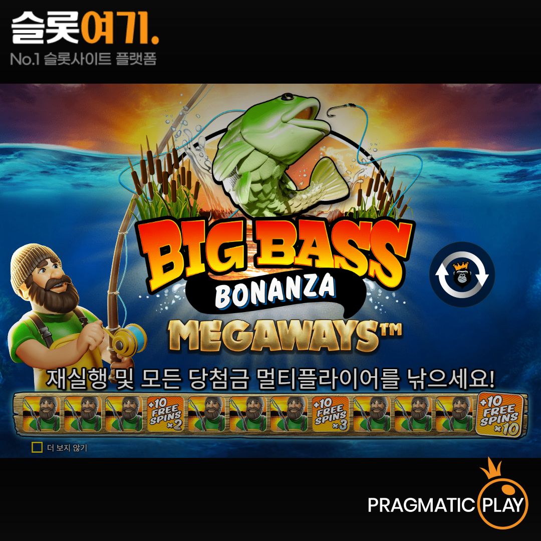 Pragmatic Play [Big Bass Bonanza Megaways]