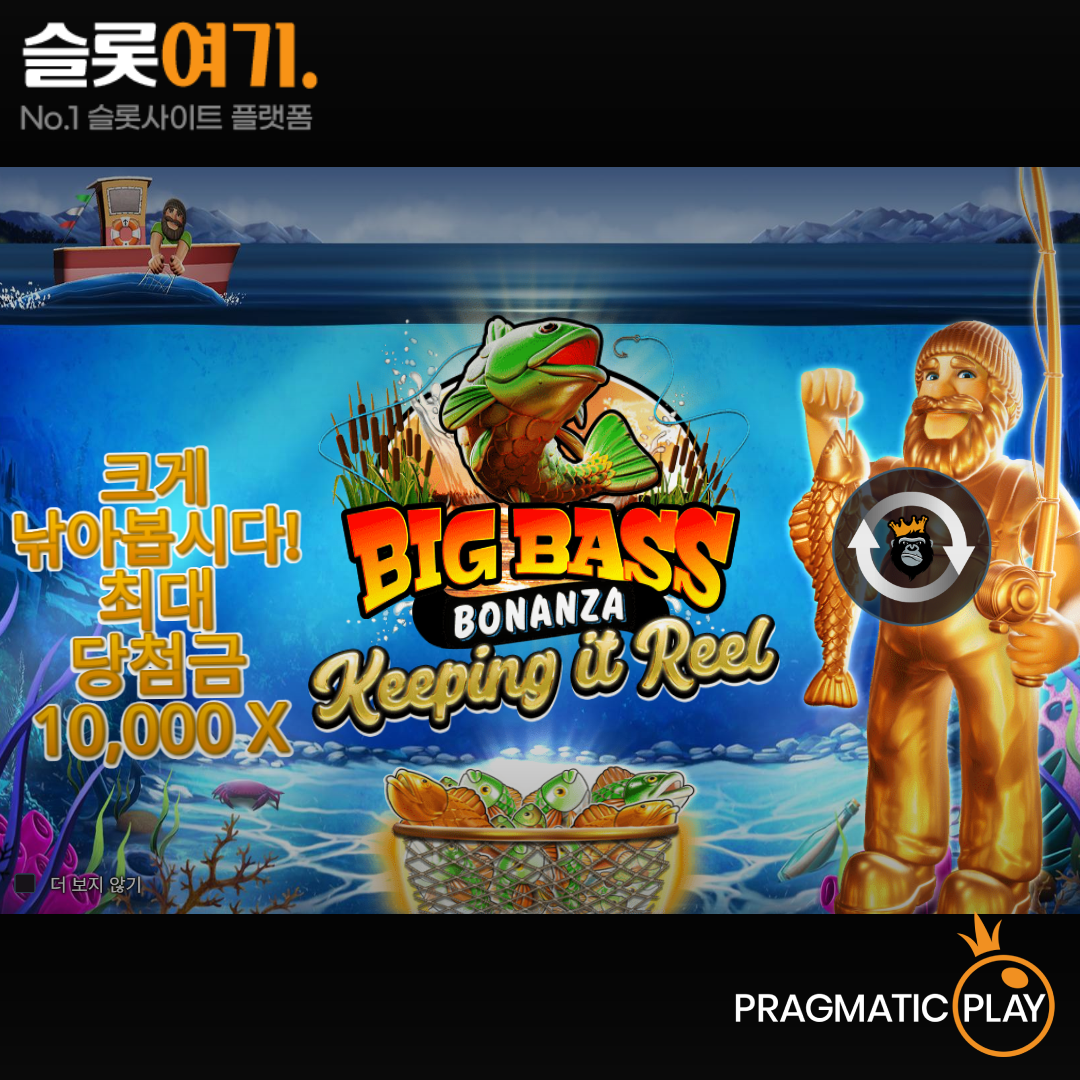 Pragmatic Play [Big Bass Bonanza Keeping It Reel]