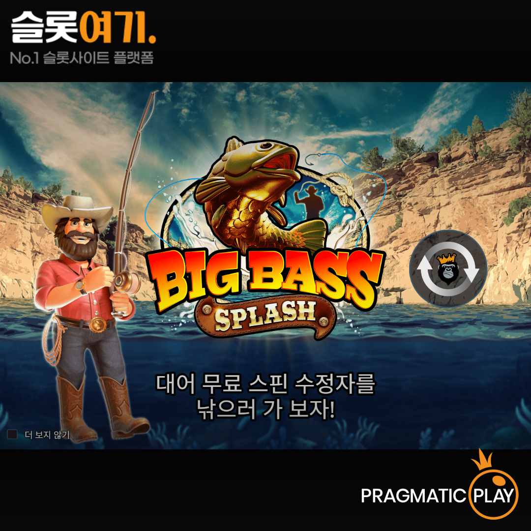 Pragmatic Play [Big Bass Splash]