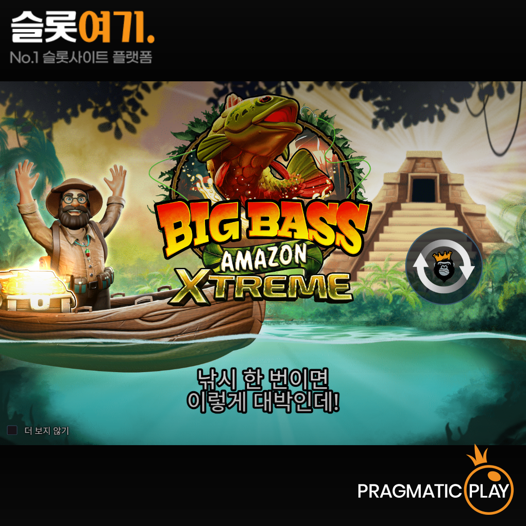 Pragmatic Play [Big Bass Amazon Xtreme]