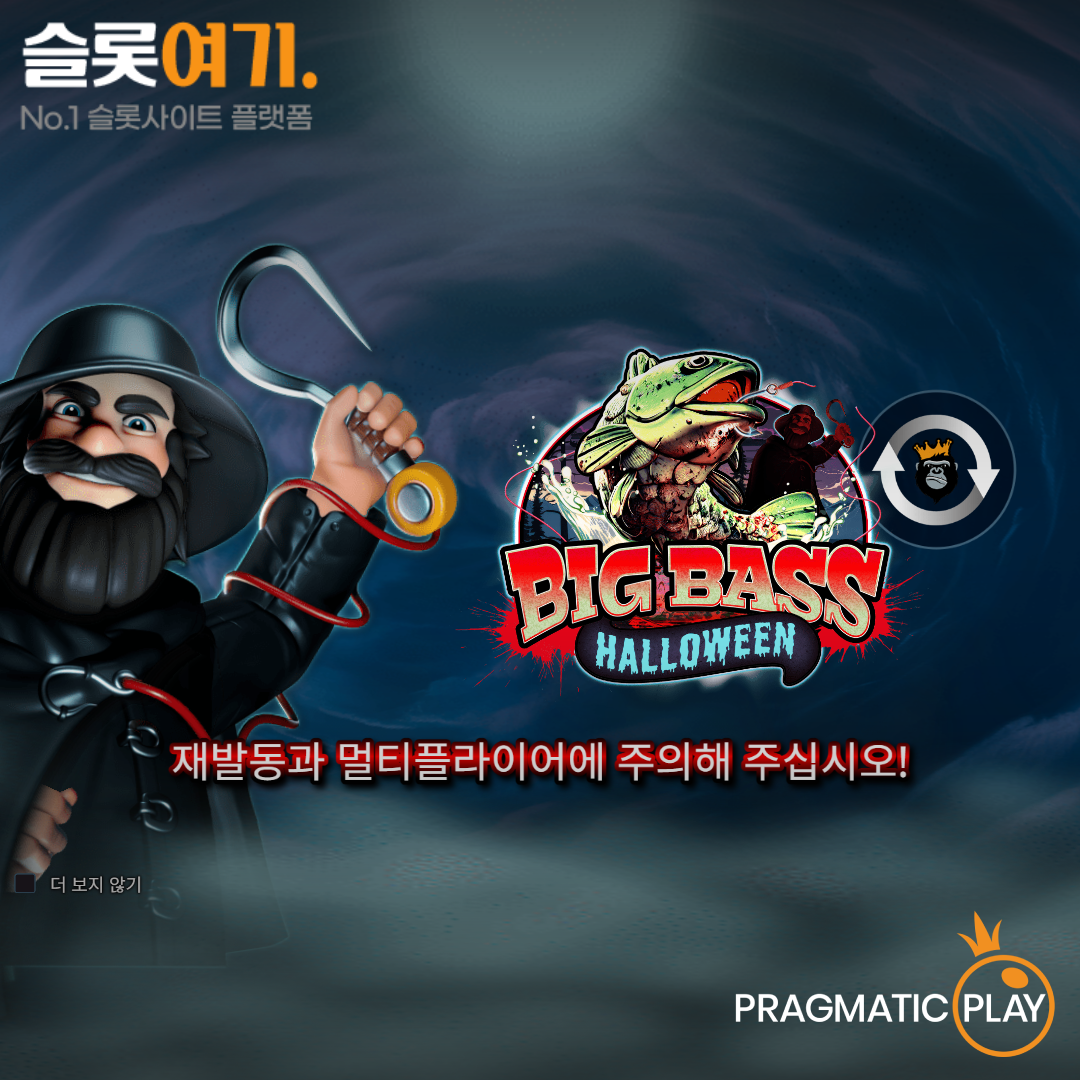 Pragmatic Play [Big Bath Halloween]