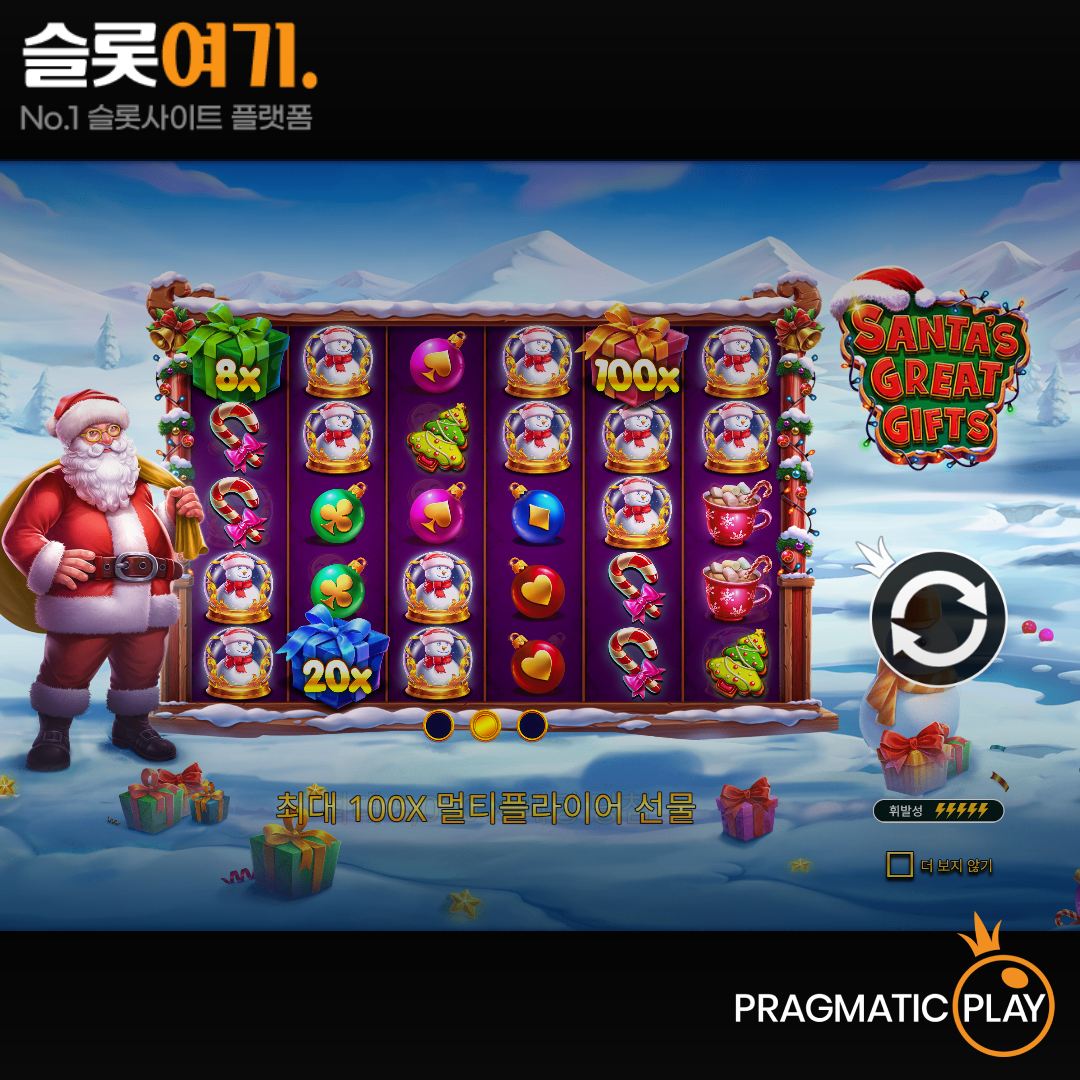 Pragmatic Play [Santas' Great Gift]