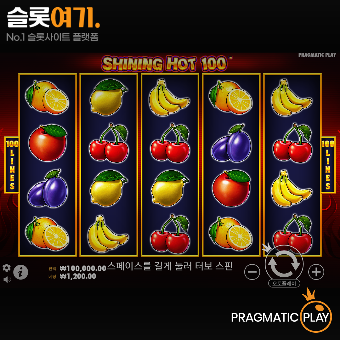 Pragmatic Play [Shining Hot 100]
