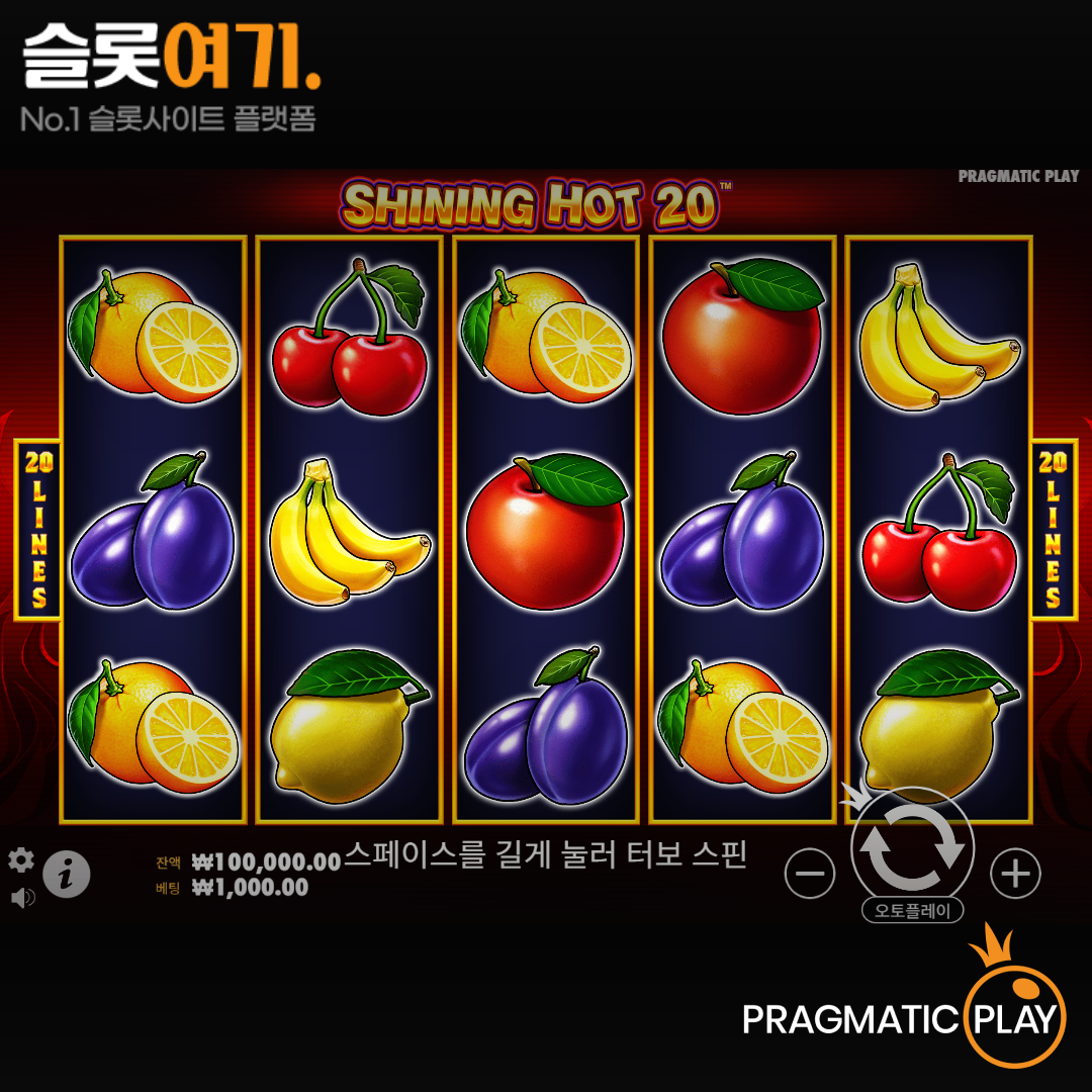 Pragmatic Play [Shining Hot 20]