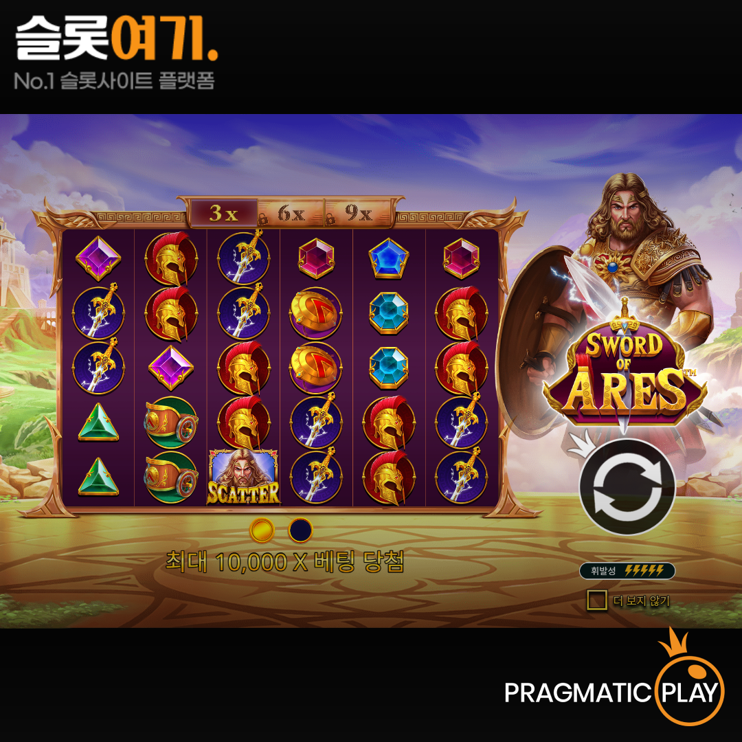 Pragmatic Play [Sword of Ares]