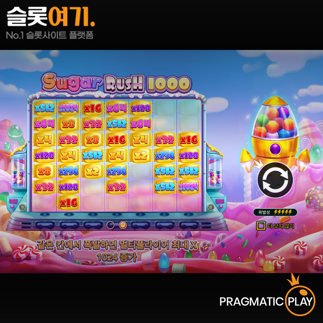 Pragmatic Play [Sugar Rush 1000]