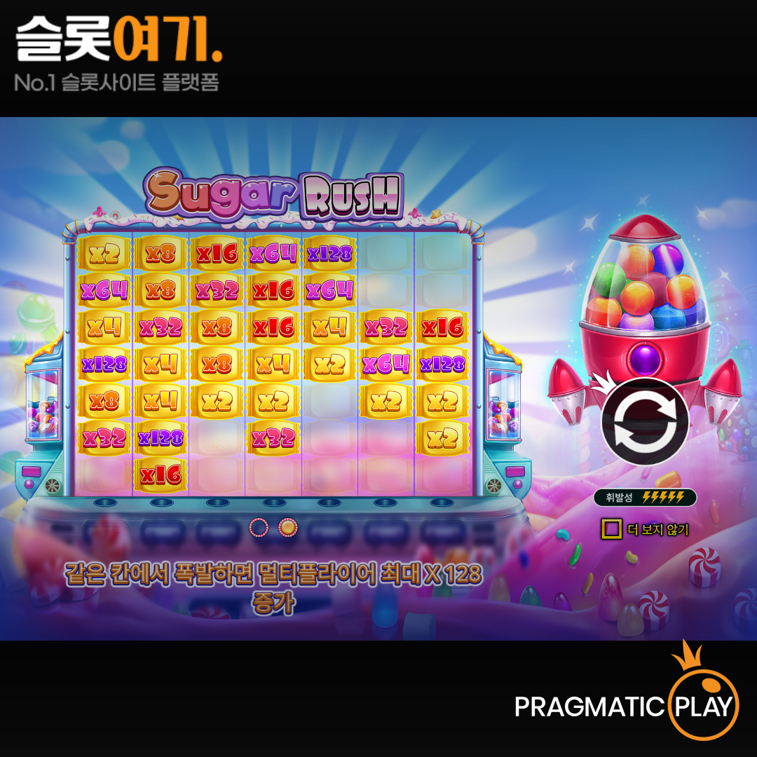 Pragmatic Play [Sugar Rush]