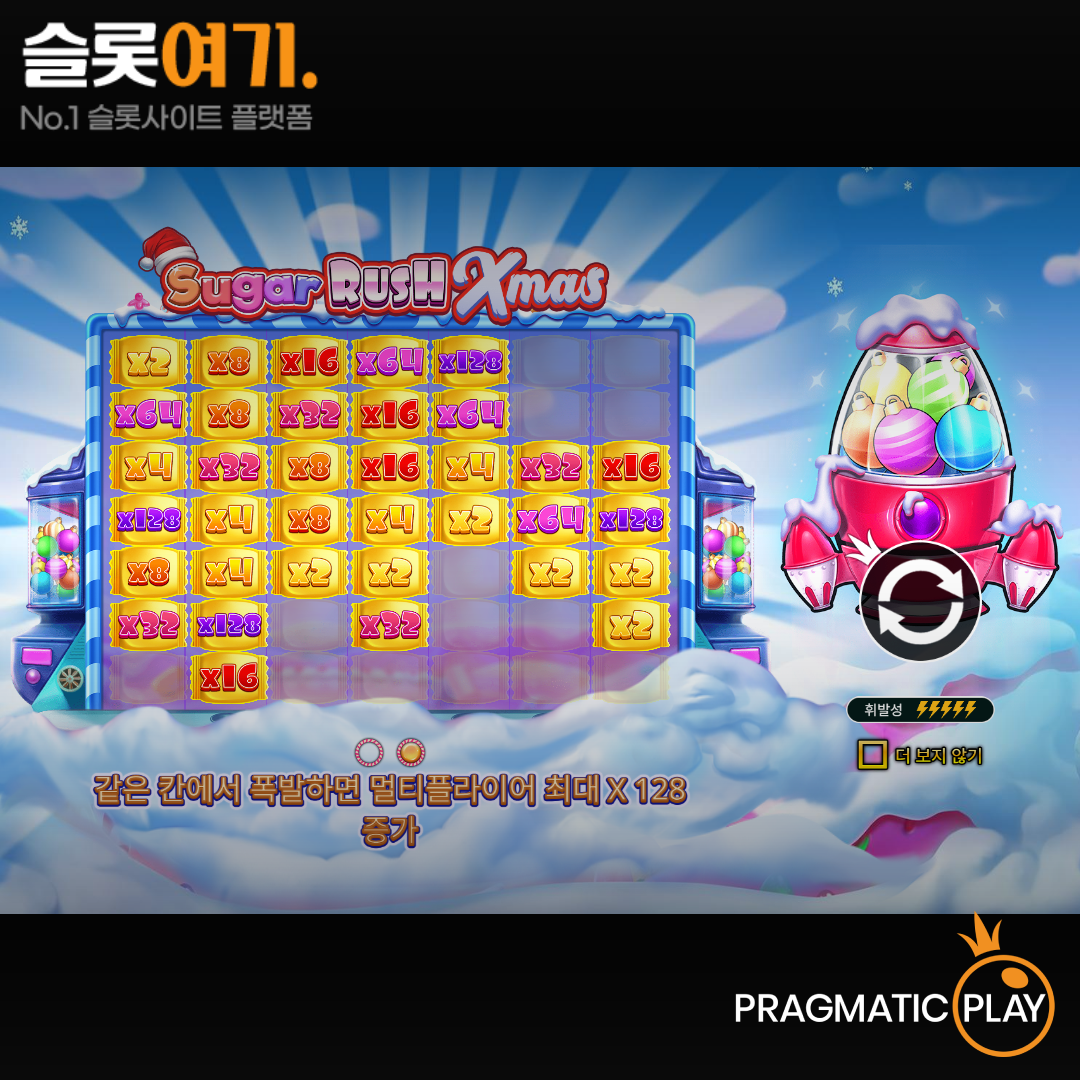 Pragmatic Play [Sugar Rush Xmas]