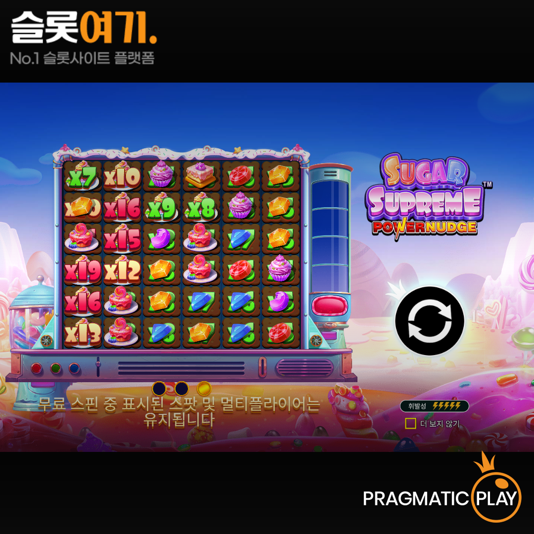 Pragmatic Play [Sugar Supreme Powernudge]
