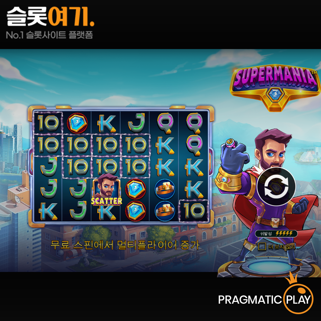 Pragmatic Play [Supermania]
