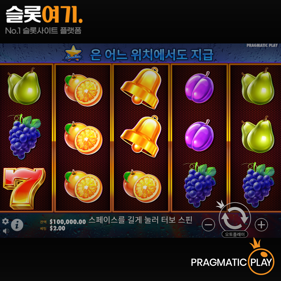 Pragmatic Play [Super 7s]