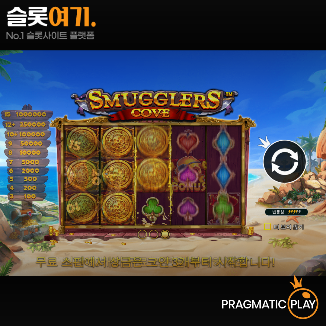Pragmatic Play [Smugglers Cove]