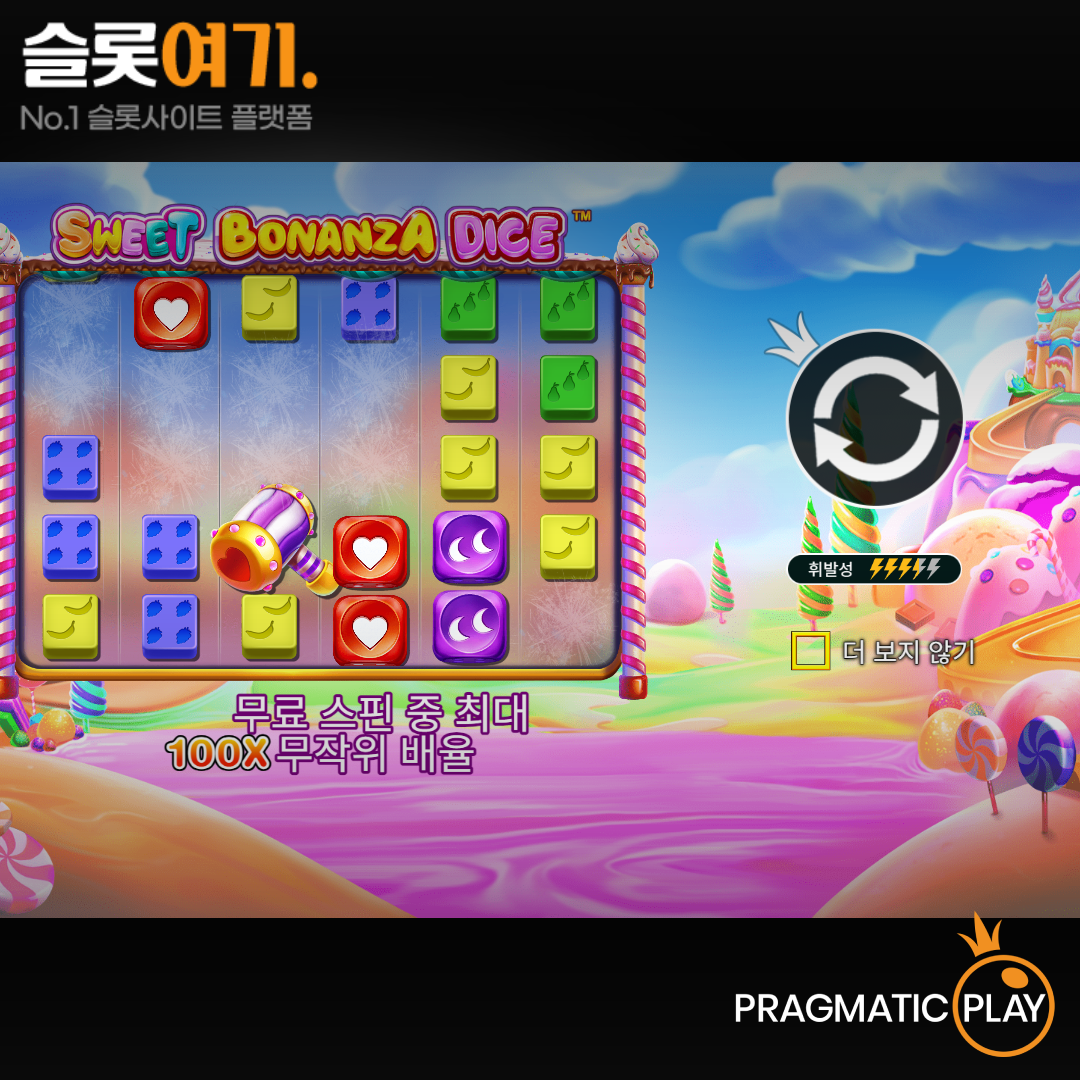 Pragmatic Play [Sweet Bonanza Dice]