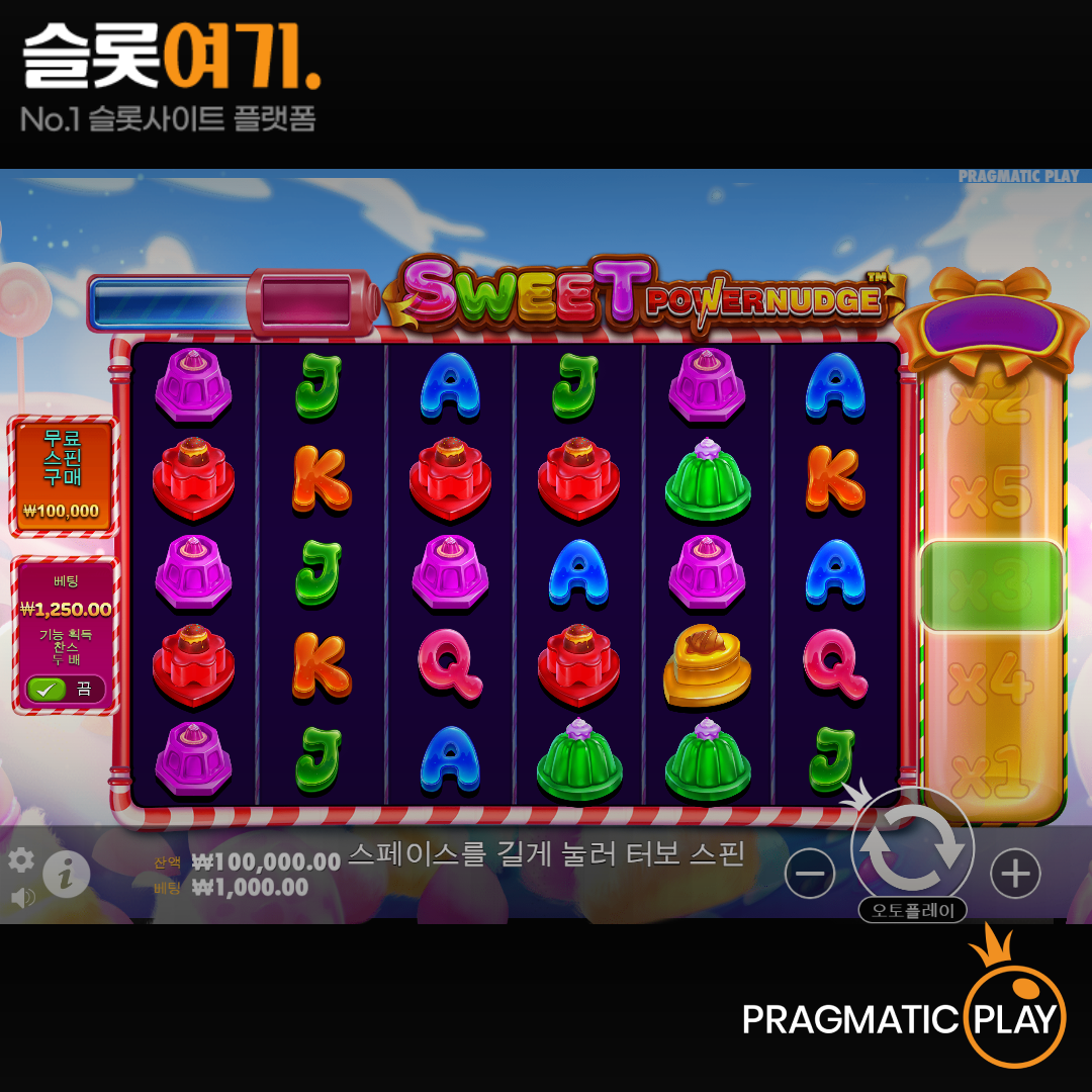 Pragmatic Play [Sweet Powernudge]