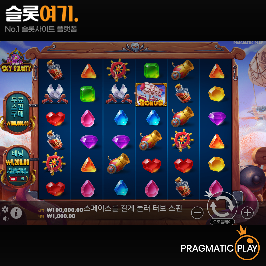 Pragmatic Play [Sky Bounty]