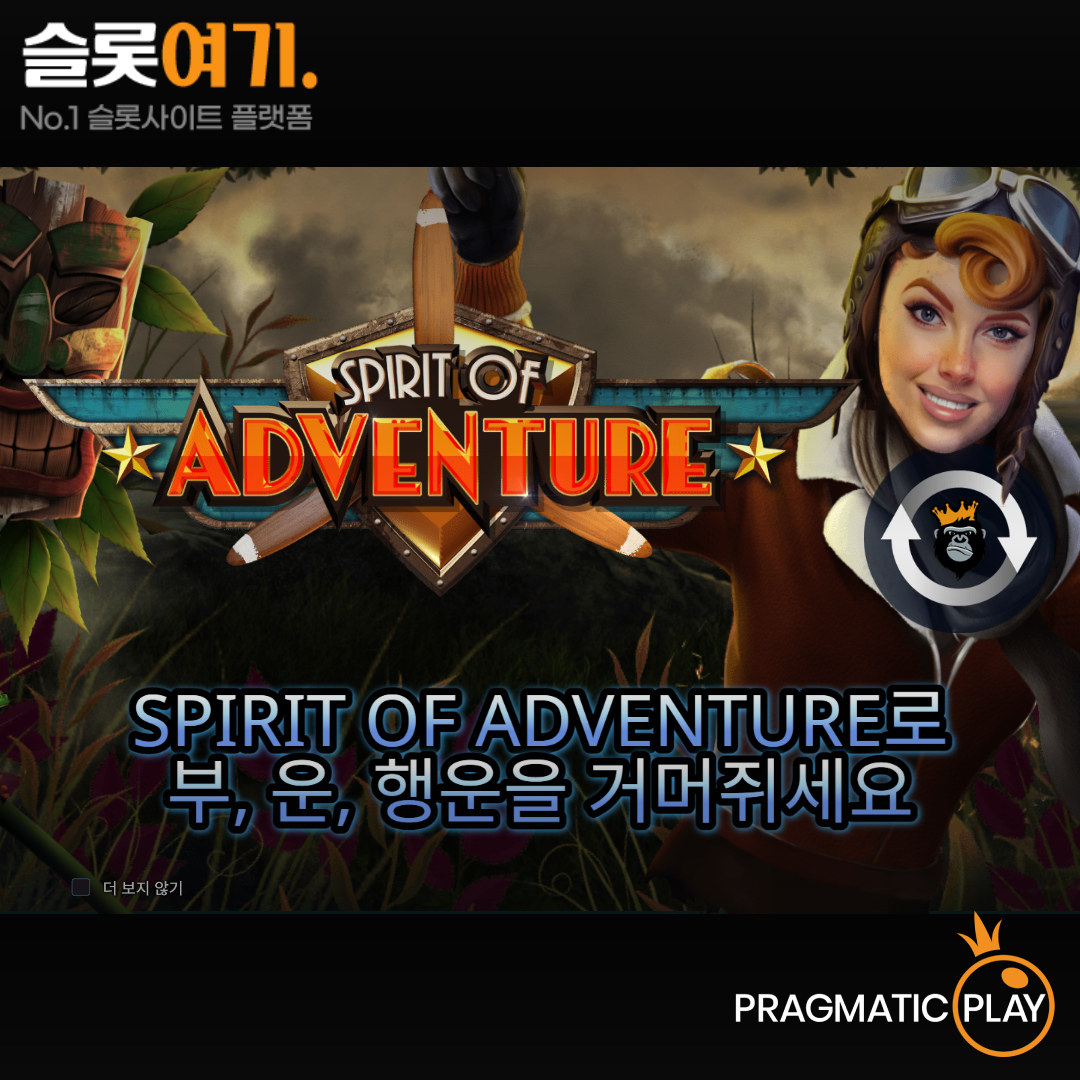 Pragmatic Play [Spirit of Adventure]