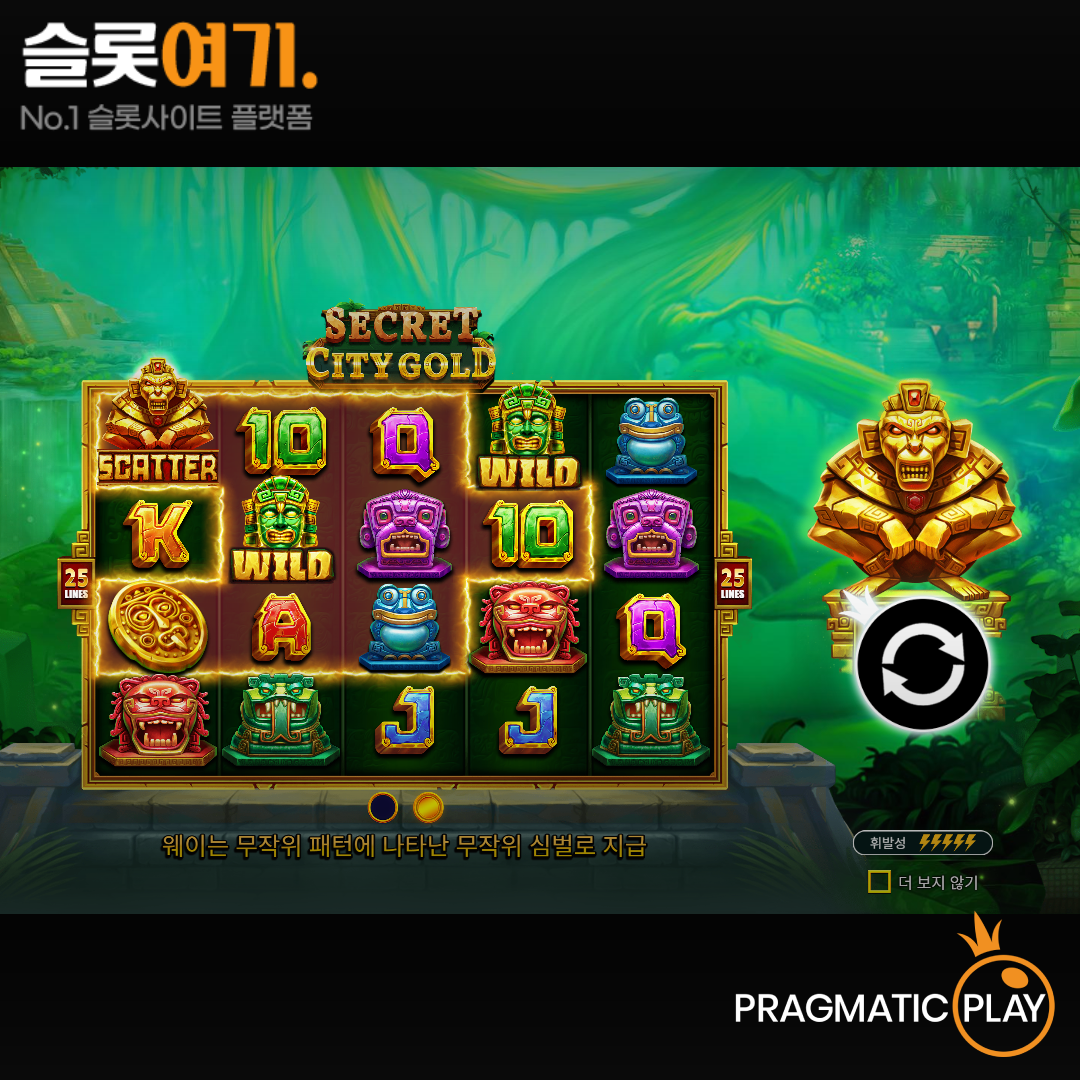 Pragmatic Play [Secret City Gold]