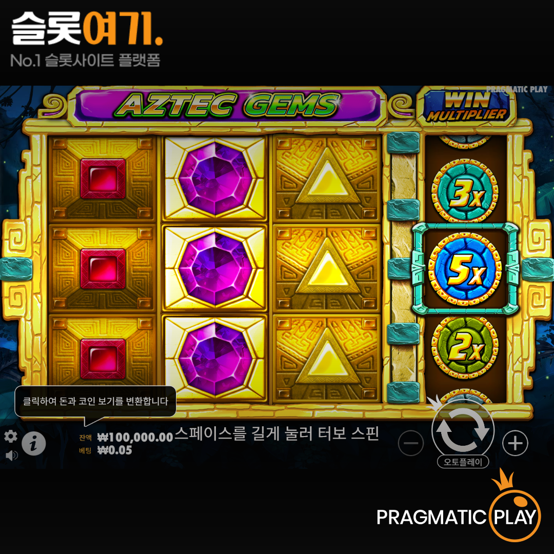 Pragmatic Play [Aztec Gems]