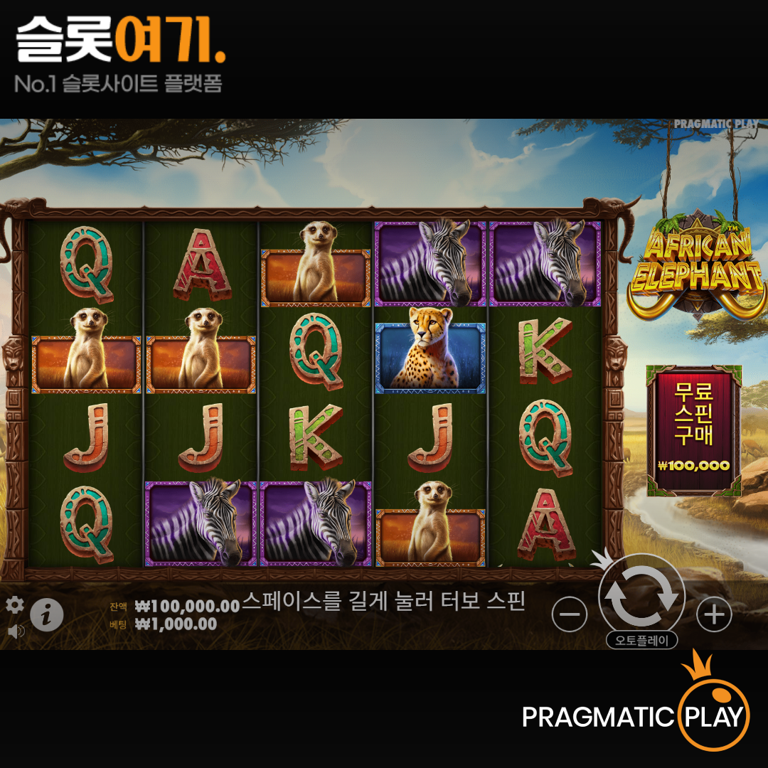 Pragmatic Play [African Elephant]