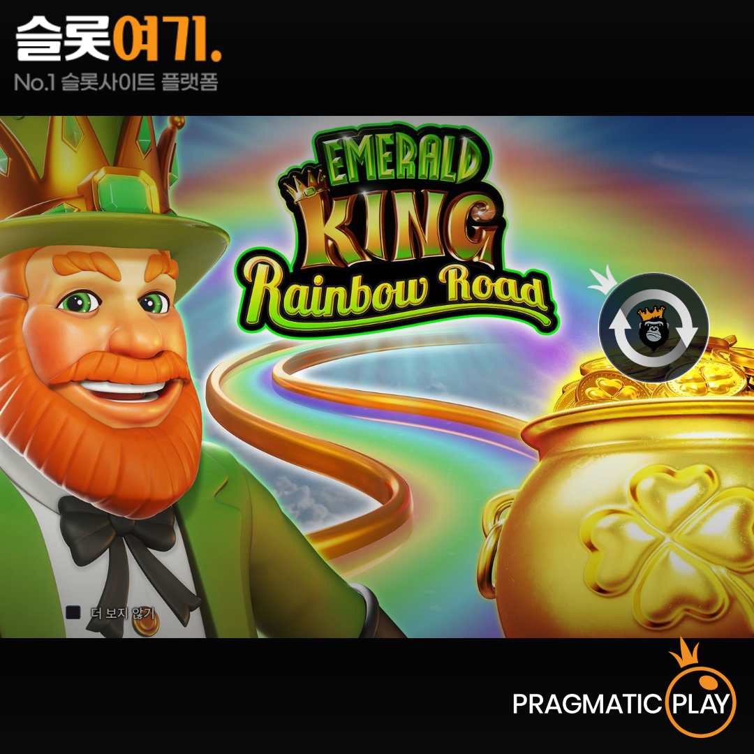 Pragmatic Play [Emerald King: Rainbow Road]