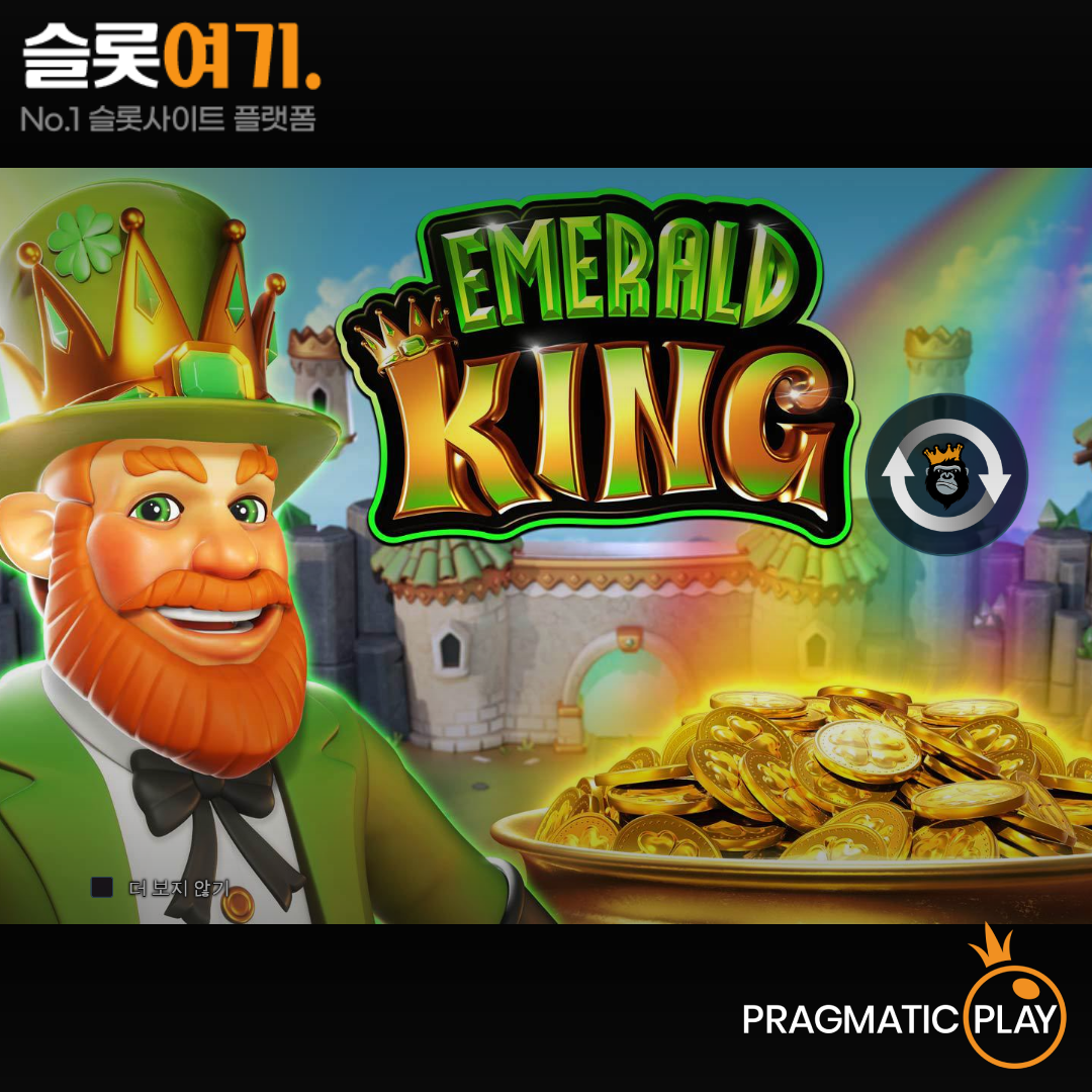 Pragmatic Play [Emerald King]