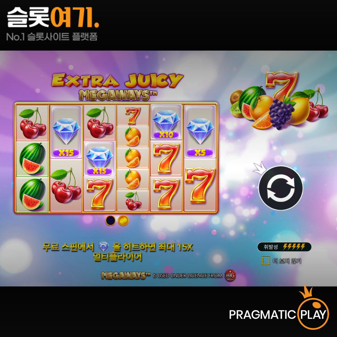 Pragmatic Play [Extra Juicy Megaways]