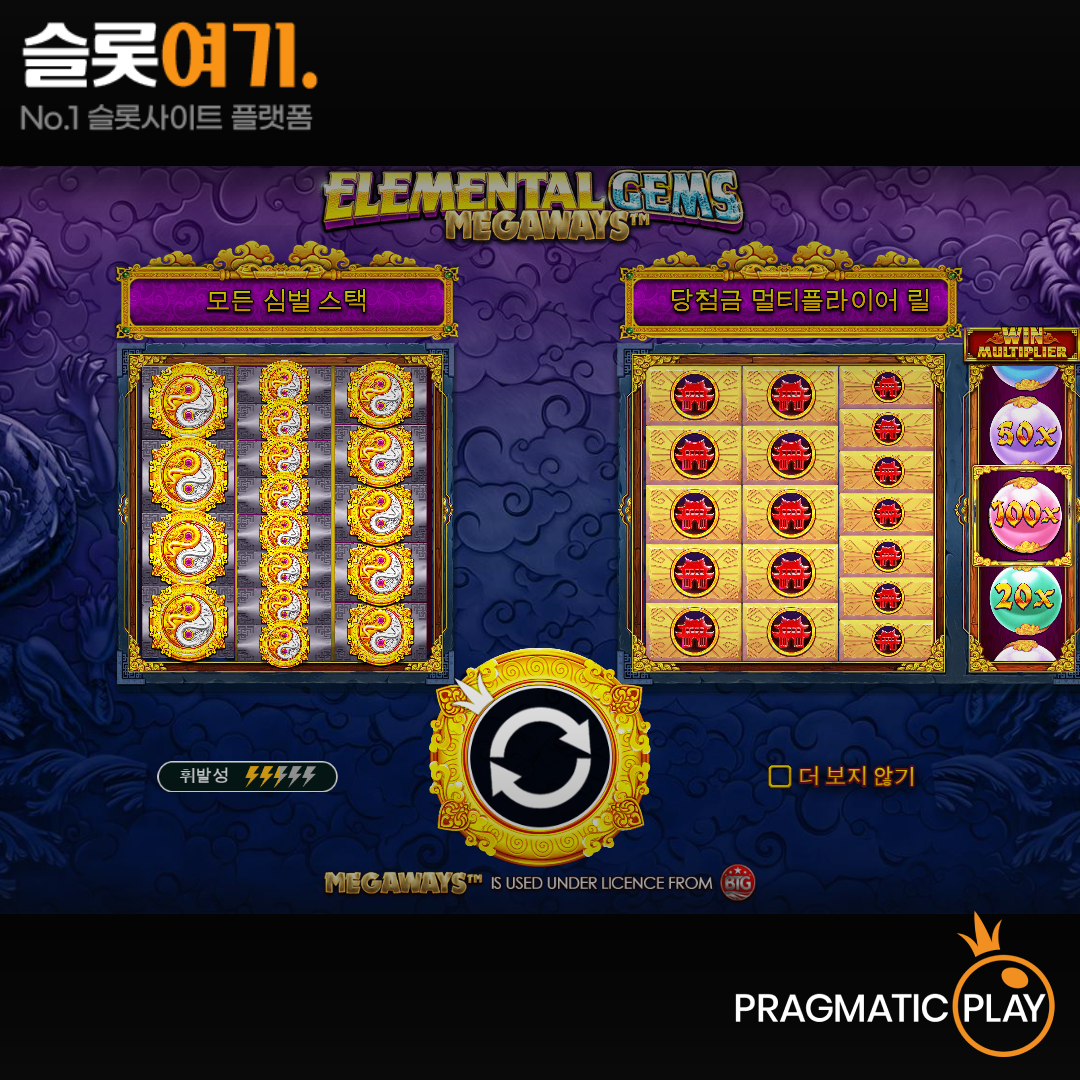 Pragmatic Play [Elemental Gems Megaways]