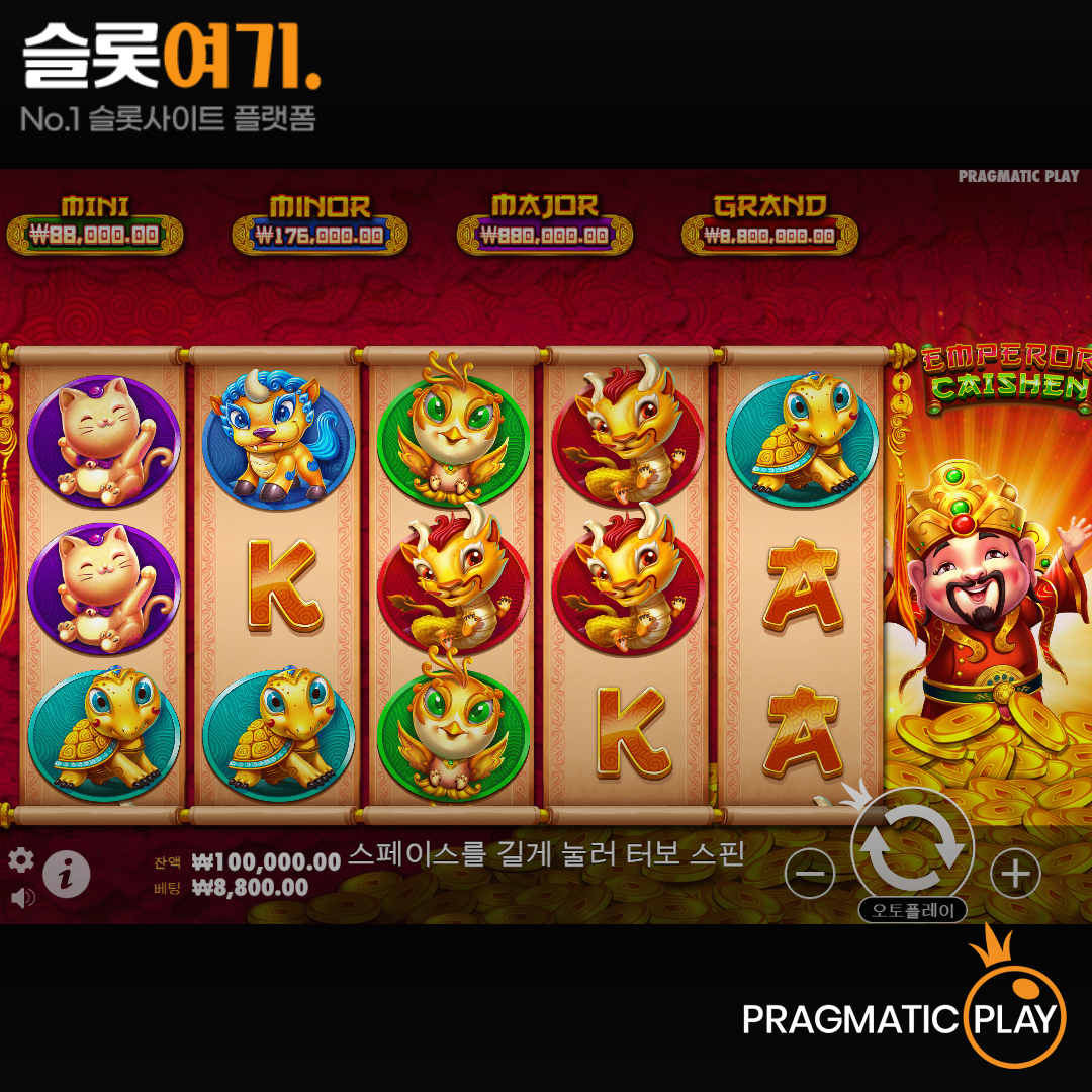 Pragmatic Play [Emperor Caishen]