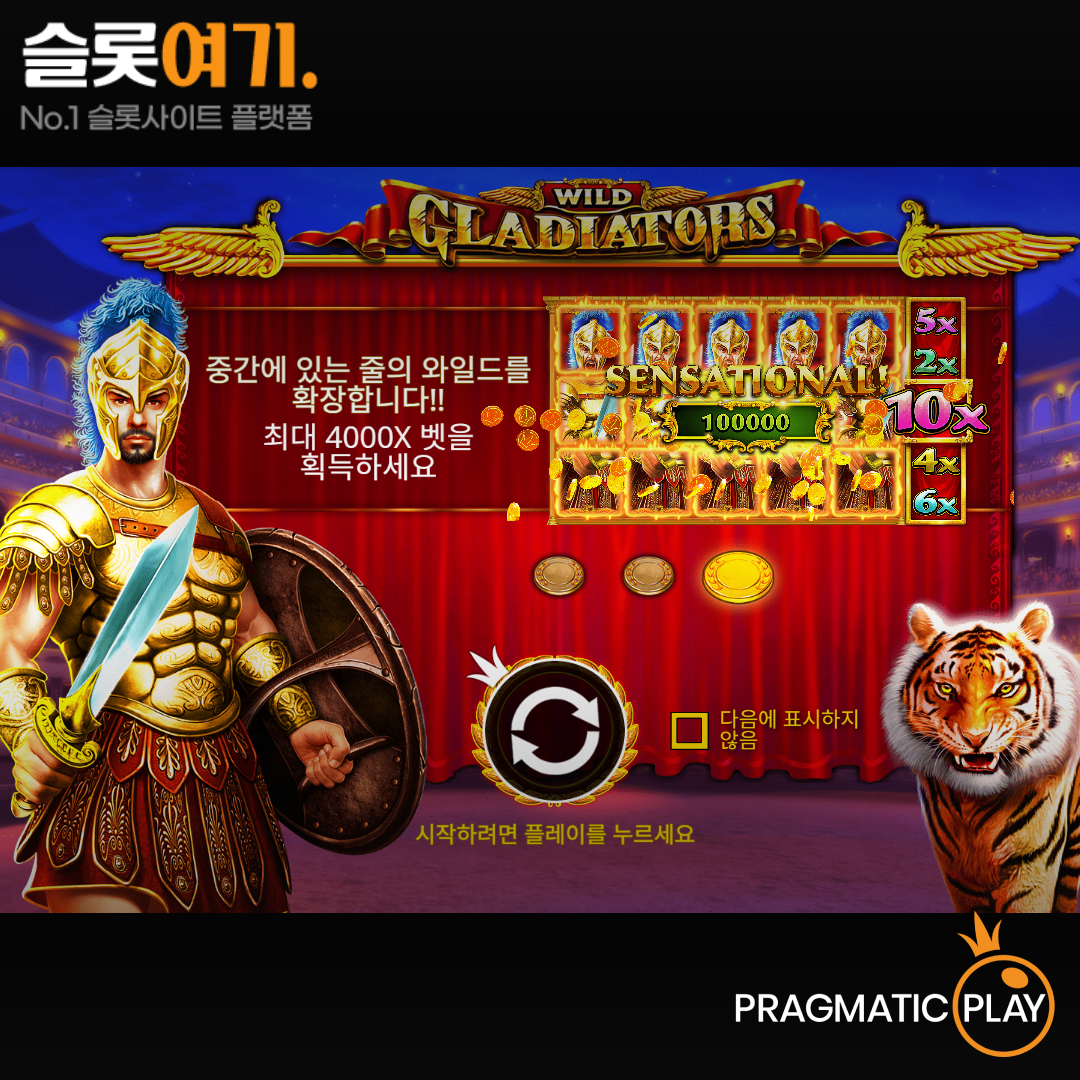 Pragmatic Play [Wild Gladiators]
