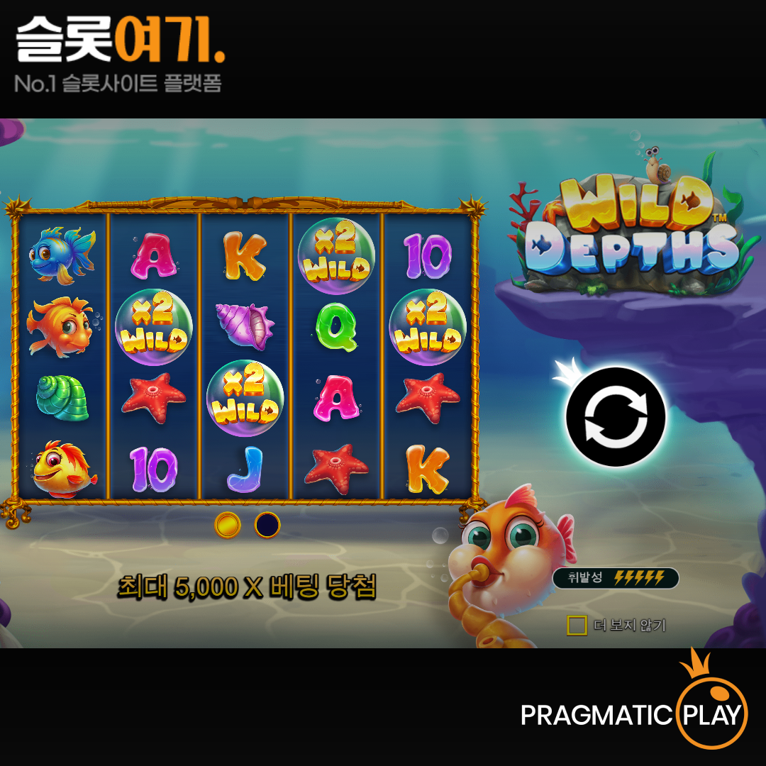 Pragmatic Play [Wild Depths]
