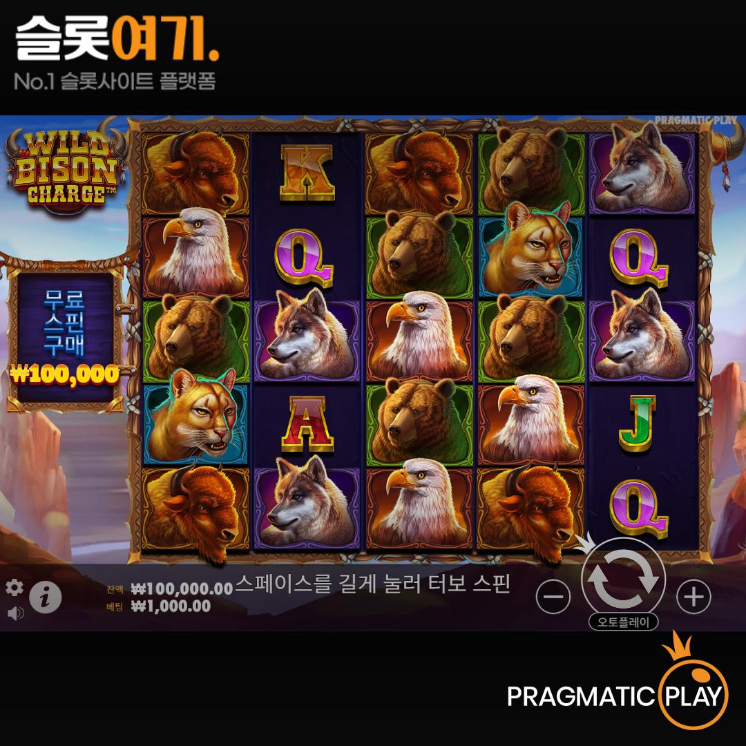 Pragmatic Play [Wild Bison Charge]