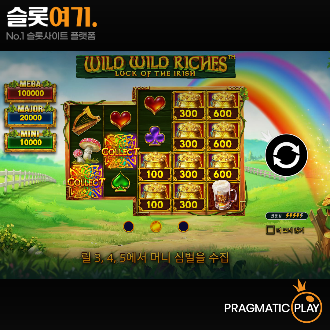 Pragmatic Play [Wild Wild Riches]