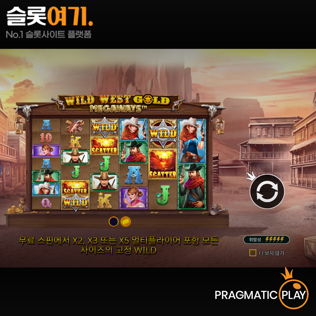 Pragmatic Play [Wild West Gold Megaways]