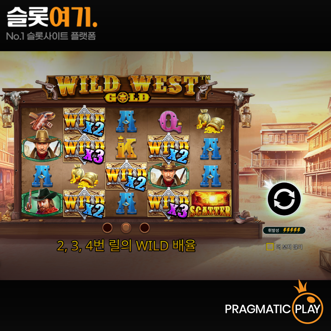 Pragmatic Play [Wild West Gold]