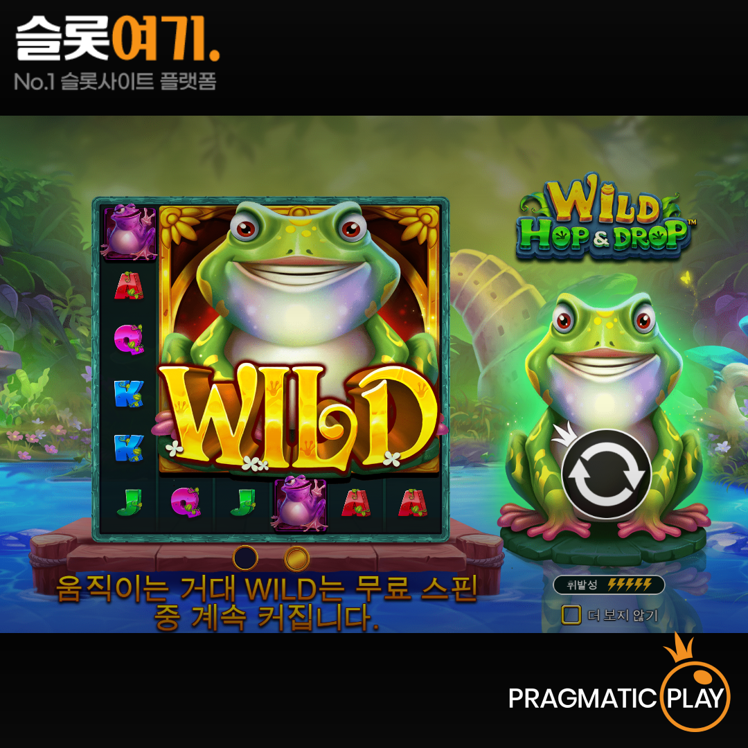 Pragmatic Play [Wild Hop&Drop]