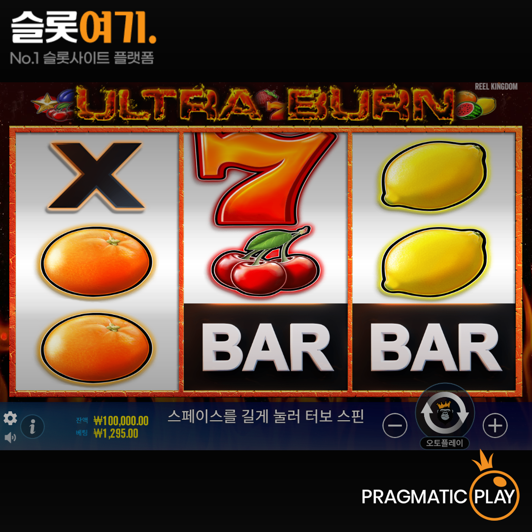 Pragmatic Play [Ultra Burn]