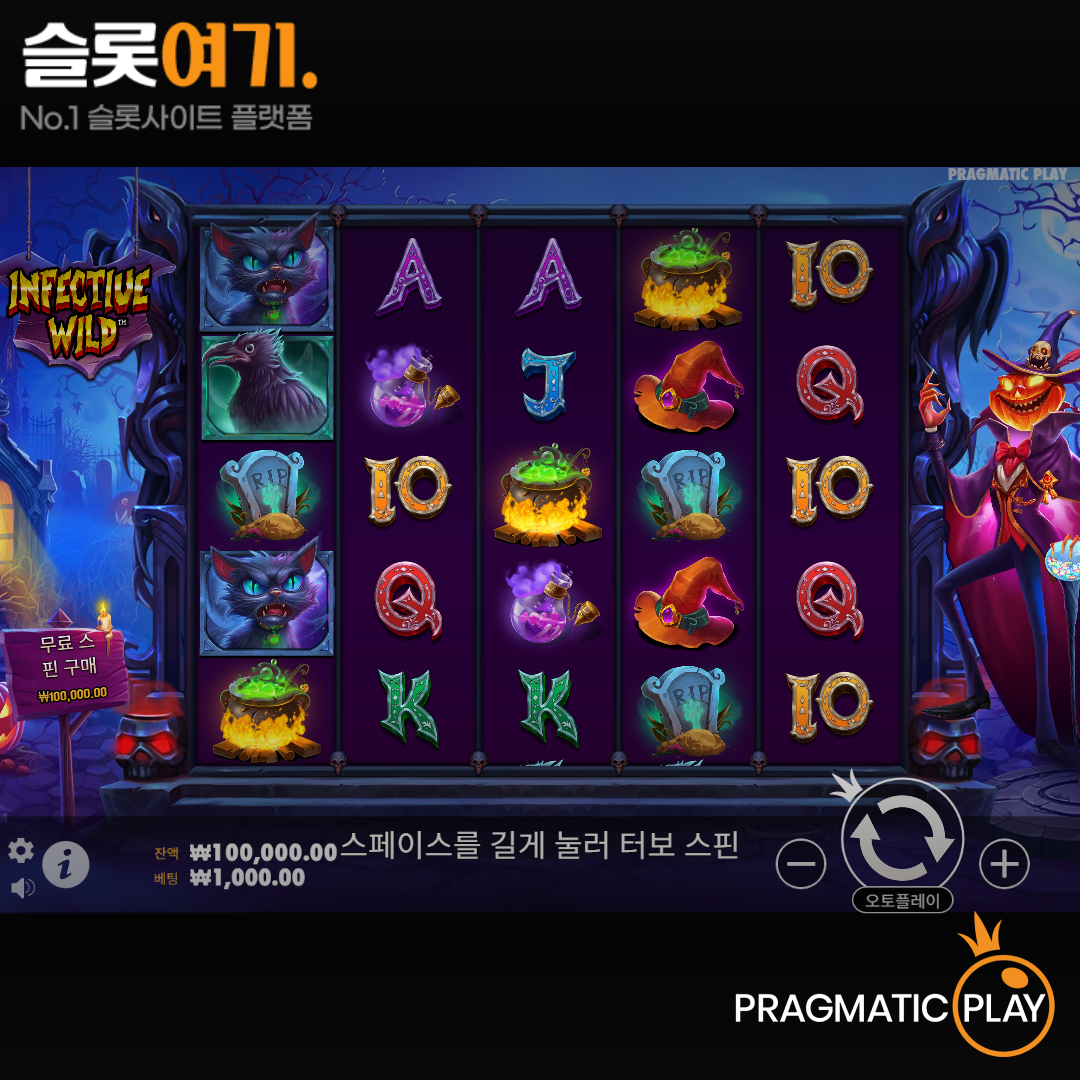 Pragmatic Play [Infective Wild]