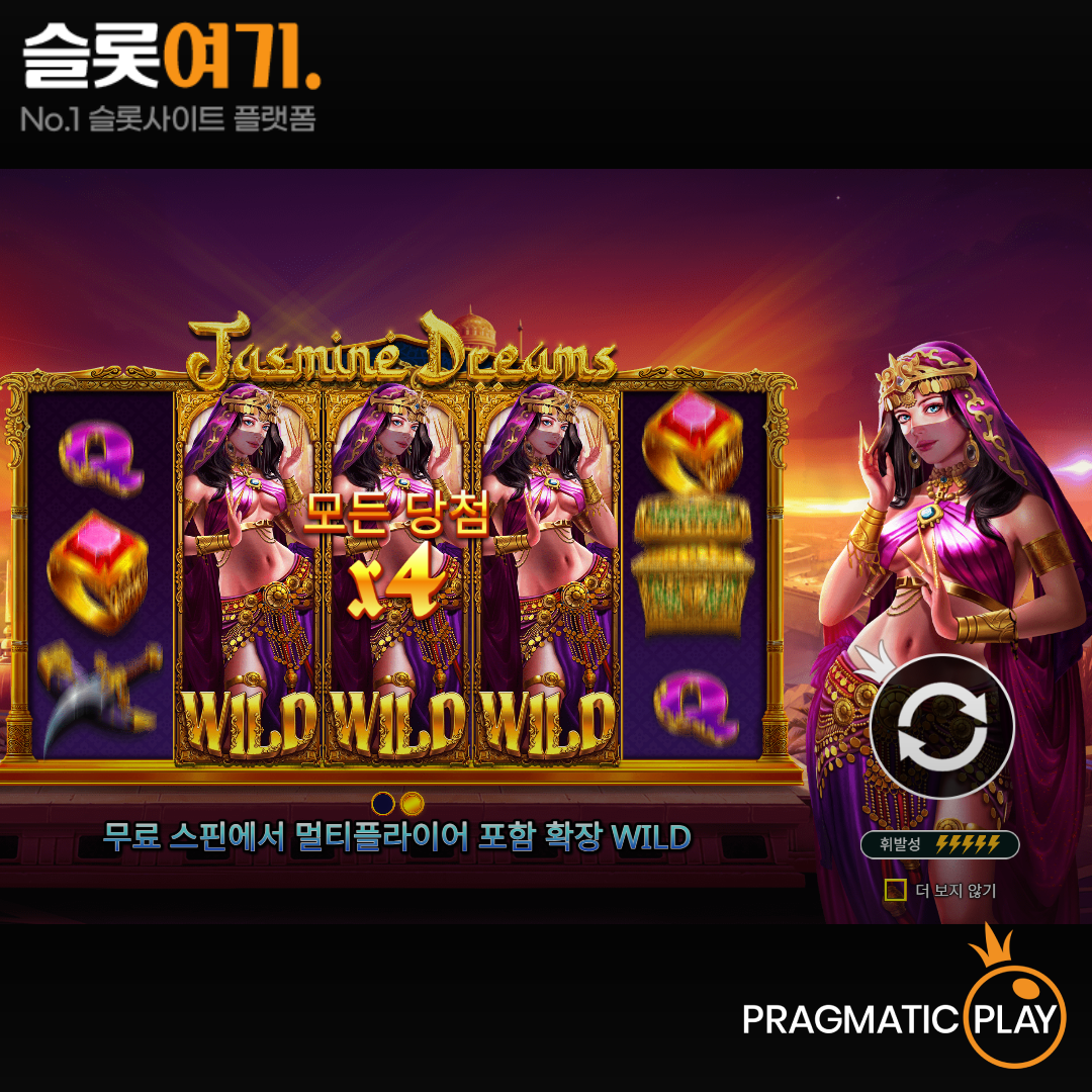 Pragmatic Play [Jasmine Dreams]