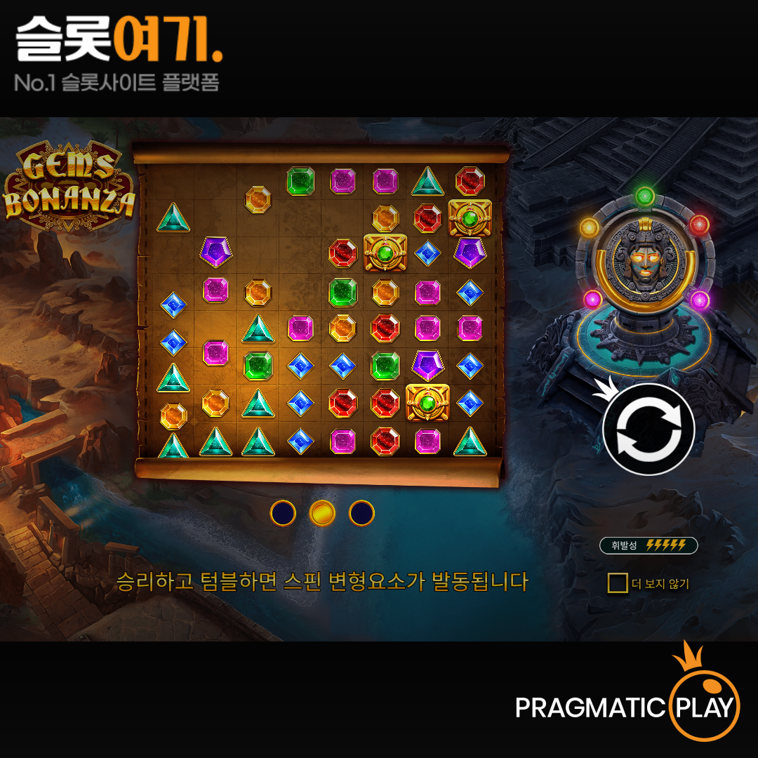 Pragmatic Play [Gems Bonanza]