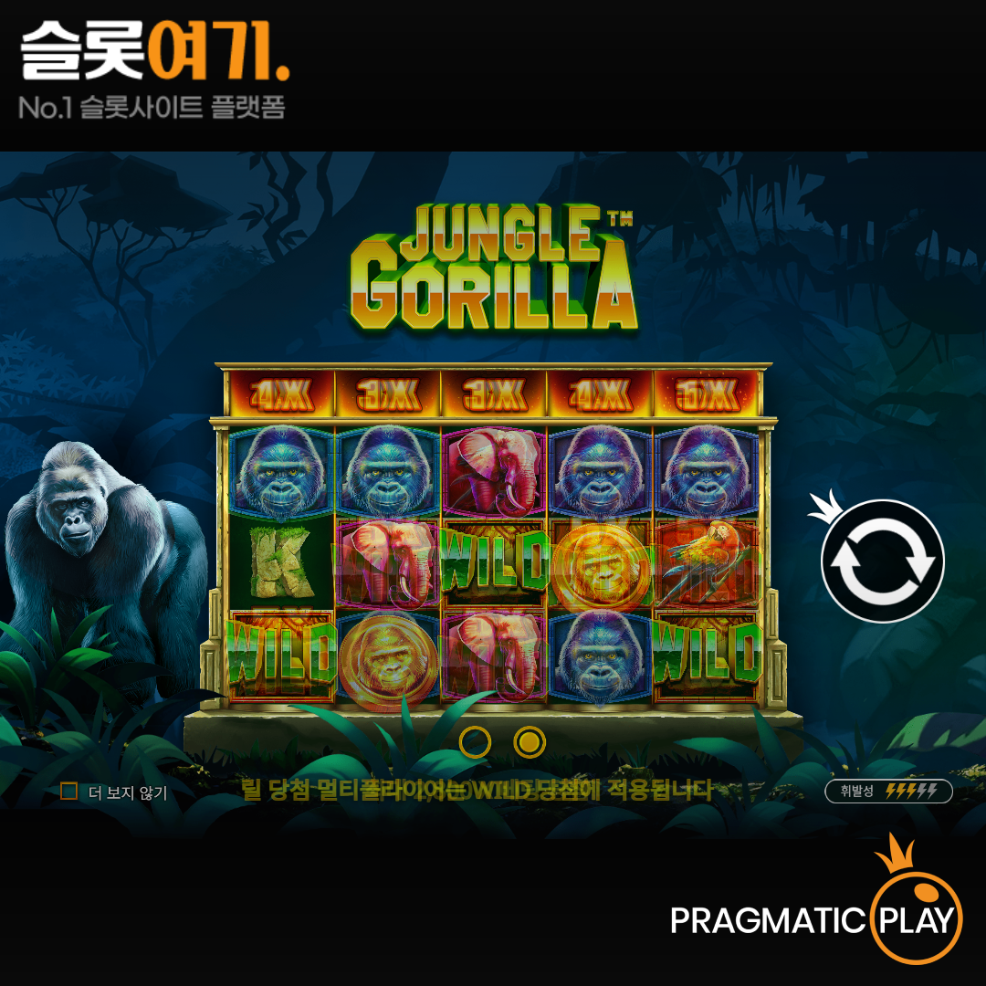 Pragmatic Play [Jungle Gorilla]